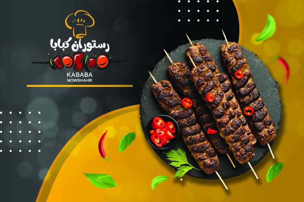 Kebab-business-card-A-cafeegraphic copy